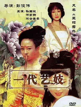 琅琊榜电视剧海报