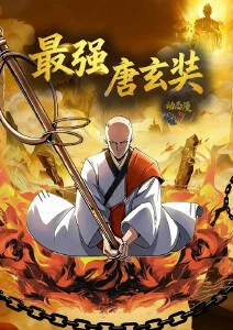鬼灭之刃动漫海报